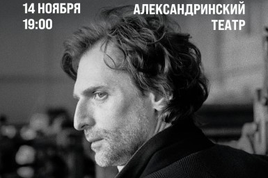 В Санкт-Петербурге и Махачкале пройдут литературно-музыкальные спектакли, посвященные творчеству Пастернака и Есенина