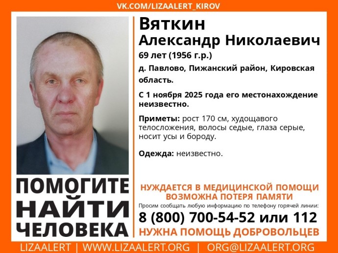 В Пижанском районе неделю ищут пропавшего мужчину В Пижанском районе неделю ищут пропавшего мужчину