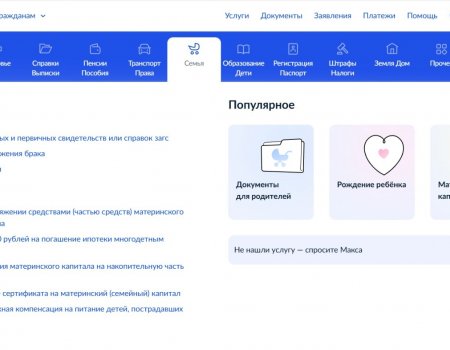 В Башкирии записать ребенка на ПМПК можно через Госуслуги