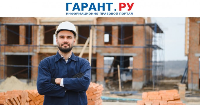 Минстрой России увеличил срок на строительство дома в программе льготной ипотеки