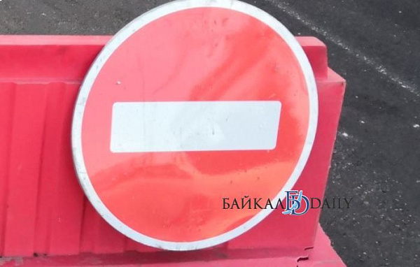 В Бурятии закрыли проезд по региональной дороге В Бурятии закрыли проезд по региональной дороге