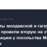 Активисты молдавской и гагаузкой диаспор провели вторую на этой неделе акцию у посольства Молдавии в Москве
