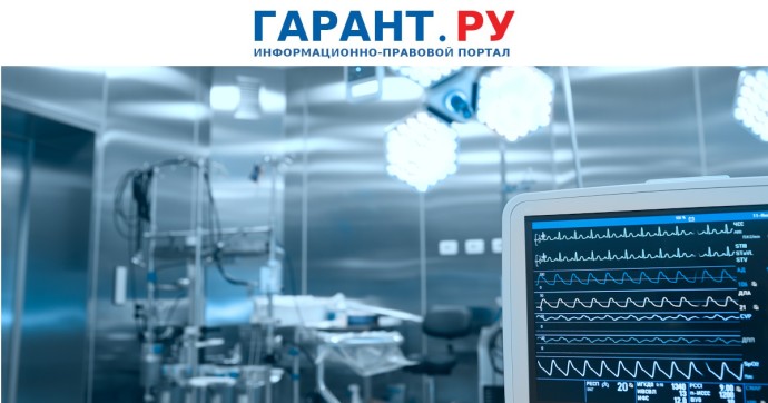 Методические рекомендации по оплате медпомощи в системе ОМС скорректировали