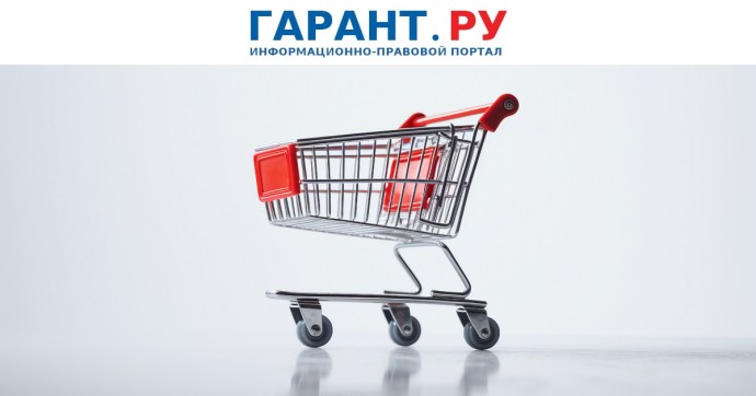 Минфин России предлагает ввести НДС на зарубежные товары с маркетплейсов