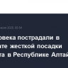 Два человека пострадали в результате жесткой посадки вертолета в Республике Алтай