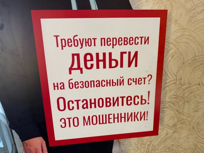 Трое жителей Башкирии поверили мошенникам и потеряли 4 миллиона рублей