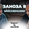 У кировчан больше, чем у папуасов: Альберт Бикалюк об избытке праздников, непрозрачности фонда капремонта и отставке губернатора