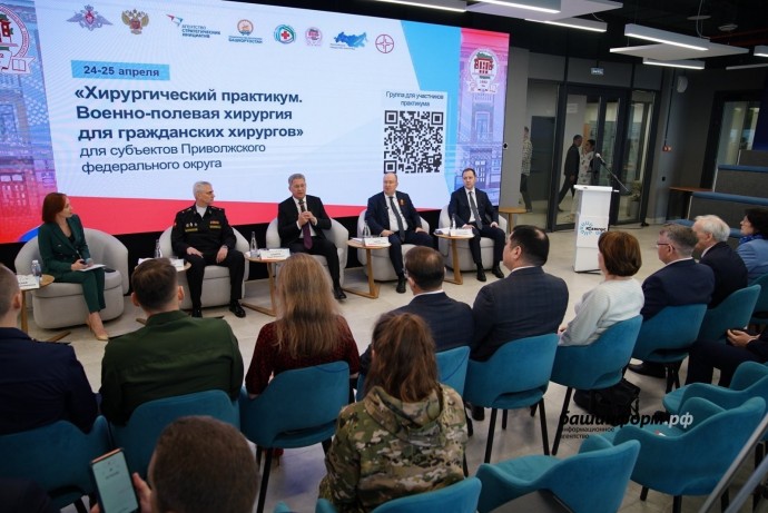 В Уфе хирурги из регионов ПФО делятся опытом лечения раненых на СВО