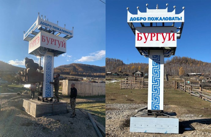 В селе Бурятии появилась новая стела