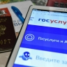 В МВД рассказали, как отличить письма Госуслуг от фишинга