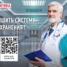 Ярославцев спросят о качестве медпомощи и условиях труда в поликлиниках