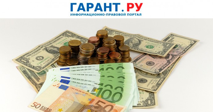 С 2026 года введут штрафы за непредставление отчетности по валютным операциям