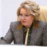 Матвиенко: Российские парламентарии действуют оперативно и гласно