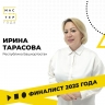 Ирина Тарасова представит Башкирию на всероссийском конкурсе профмастерства