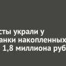 Мошенники украли у ангарчанки 1,8 миллиона рублей под предлогом льготного тарифа