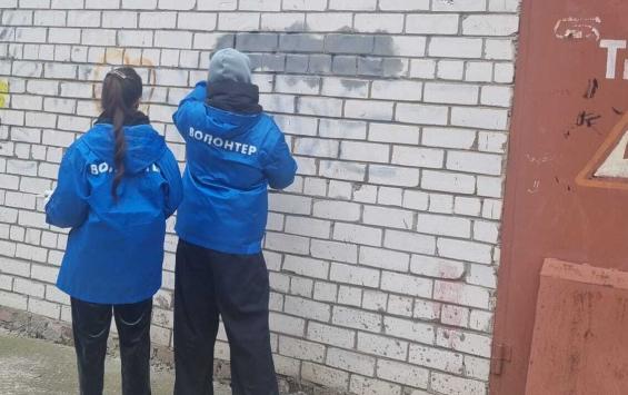 В Курске в рамках проекта Чистый город убрали 21 наркорекламу со стен домов