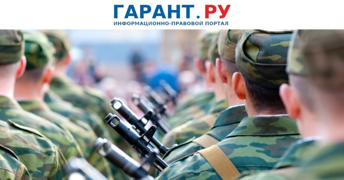 Резервистов в России смогут привлекать для защиты критически важных объектов