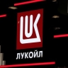 Стоимость зарубежных активов подсанкционного «Лукойла» оценили