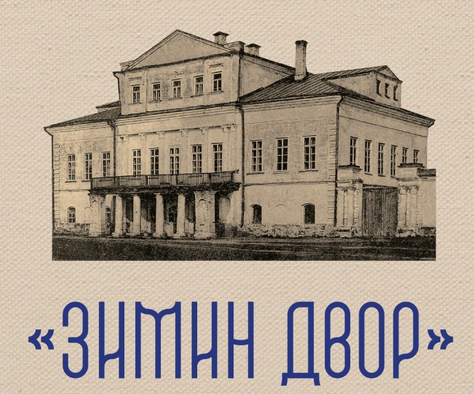 Исторический облик Углича сохранят усилиями фонда «Подари себе будущее» при поддержке банка ПСБ