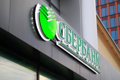 Портфель ответственного финансирования Сбера превысил 4,2 трлн рублей