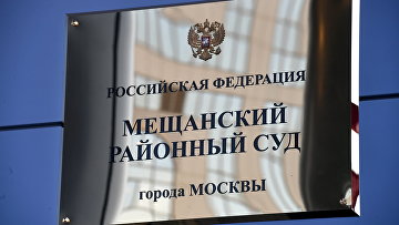 Суд продлил на 3 месяца арест замдиректора департамента Минтранса Луговенко