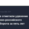 В Минске отметили удвоение белорусско-российского товарооборота за пять лет