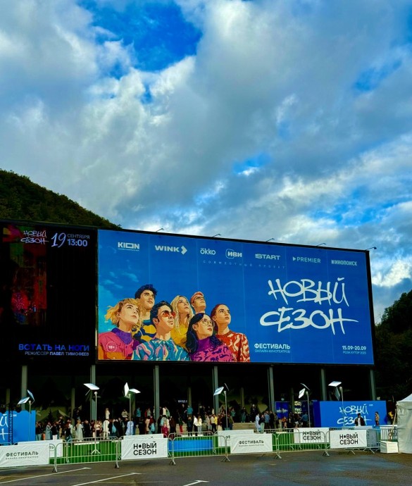 Фестиваль онлайн-кинотеатров «Новый сезон» Фестиваль онлайн-кинотеатров «Новый сезон»