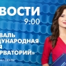 Новости Петербурга к 9:00
