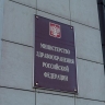 РИА Новости: Минздрав хочет изменить число медицинских специальностей