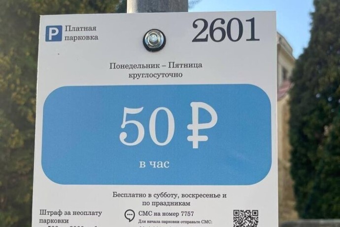 В августе 7,5 тысячи человек оплатили платные парковки в Кисловодске
