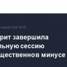 Уолл-стрит завершила волатильную сессию преимущественно в минусе