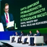 Более 300 делегатов из 46 стран приняли участие в «ЦИПР-2026»