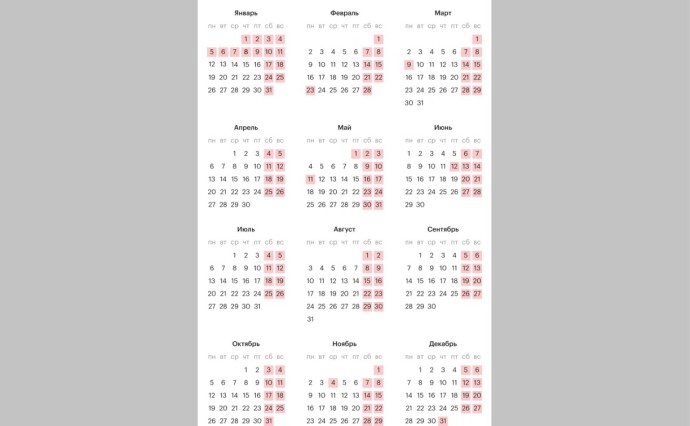 Новые выходные рекорды: россиян ждут сразу семь коротких рабочих недель в 2026 году Новые выходные рекорды: россиян ждут сразу семь коротких рабочих недель в 2026 году