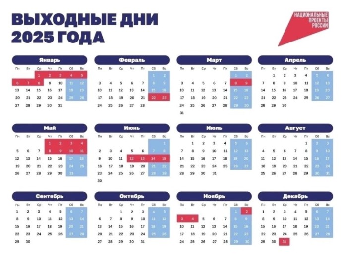 Как выгодно взять выходные на ноябрьские праздники