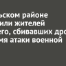 В Усольском районе наградили жителей Среднего, сбивавших дроны во время атаки военной части