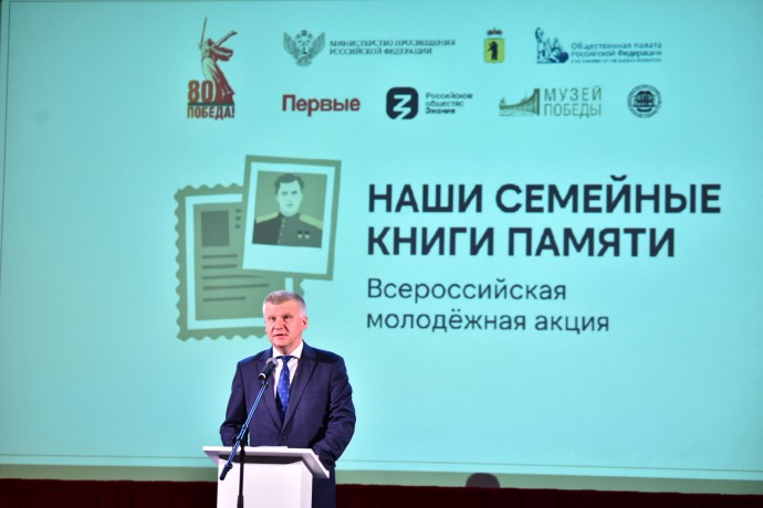 Михаил Евраев принял участие в открытии акции «Наши семейные книги памяти» в Москве