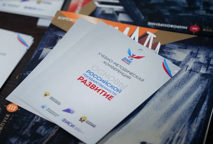 Разработанные в Ярославле предложения будут учтены при совершенствовании курса «Основы российской государственности»