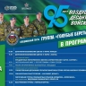 Жителей Башкирии пригласили на семейный праздник к юбилею ВДВ