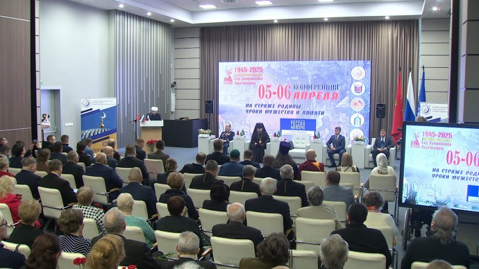 В парке «Россия – моя история» проходит конференция «На страже Родины: урок мужества и памяти»