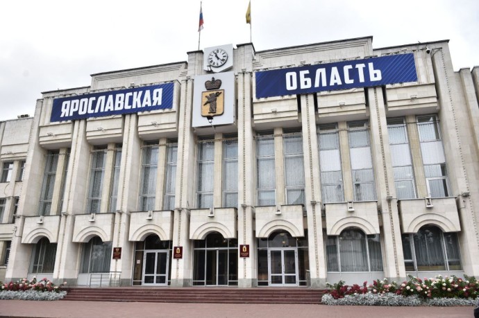 Ярославское правительство внесло поправки в региональный бюджет в областную Думу Ярославское правительство внесло поправки в региональный бюджет в областную Думу