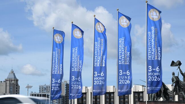 ПМЭФ-2026 стартует в Санкт-Петербурге ПМЭФ-2026 стартует в Санкт-Петербурге