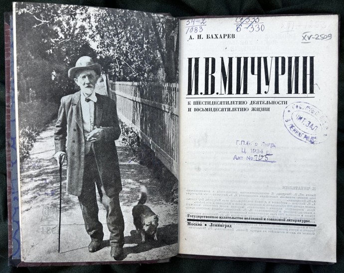 170 лет со дня рождения Ивана Мичурина: в Российской Национальной библиотеке проходит книжная выставка