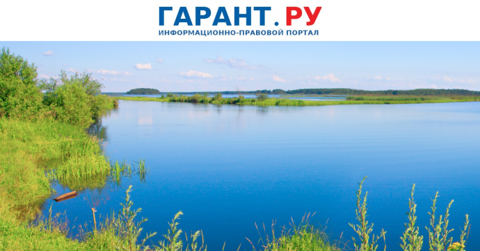 Новые типовые правила использования водохранилищ заработают с 1 сентября
