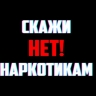 В Астраханской области борьба с наркоманией дает положительные результаты 
