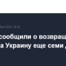В США сообщили о возвращении в семьи на Украину еще семи детей