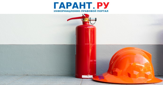 Штрафы для юрлиц за нарушение  правил пожарной безопасности увеличатся в 2 раза Штрафы для юрлиц за нарушение  правил пожарной безопасности увеличатся в 2 раза