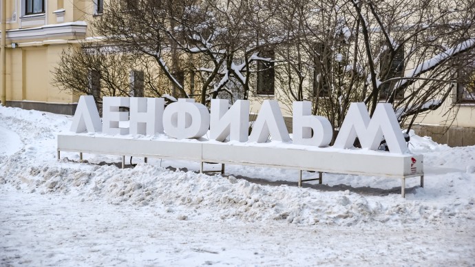 Александр Беглов о передаче «Ленфильма» в собственность Петербурга: Это важное решение для развития киностудии Александр Беглов о передаче «Ленфильма» в собственность Петербурга: Это важное решение для развития киностудии