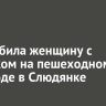 Фура сбила женщину с ребенком на пешеходном переходе в Слюдянке