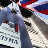 Госдума приоритетно рассмотрит ратификацию соглашения с Белоруссией об исполнении решений суда