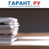 Передающим в зону СВО оружие вернут госпошлину за выдачу лицензии на него